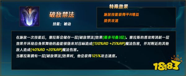 LOLS12塞拉斯連招推薦 最強王者寒念教你玩塞拉斯