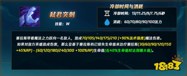 LOLS12塞拉斯連招推薦 最強王者寒念教你玩塞拉斯