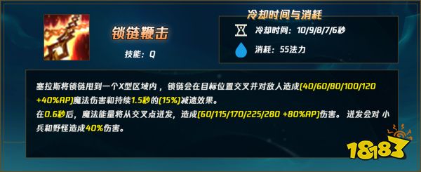 LOLS12塞拉斯連招推薦 最強王者寒念教你玩塞拉斯
