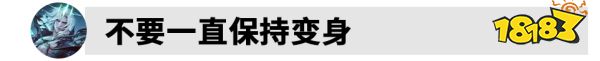 LOLS12破敗王怎么上分快 最強破敗王喵仙人教你玩