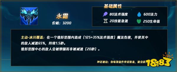 LOLS12冰鳥出什么好 2022冰鳥最強出裝推薦