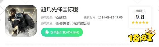 超凡先锋国际服怎么下载 超凡先锋国际服下载攻略