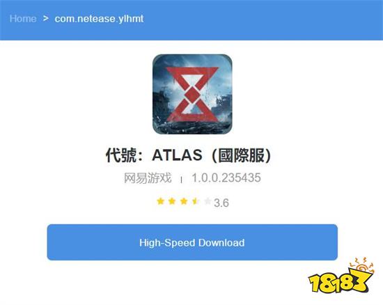 代号：ATLAS国际服下载攻略 代号：ATLAS国际服怎么下载