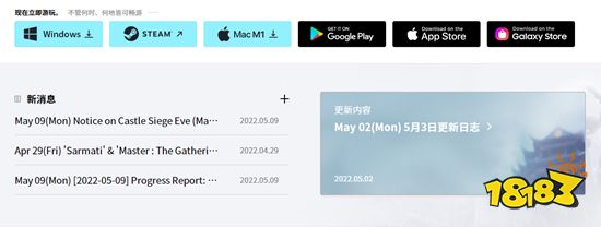 传奇4国际服怎么下载 传奇4国际服下载攻略