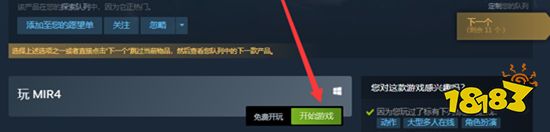 传奇4国际服怎么下载 传奇4国际服下载攻略