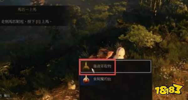 巫师3毒液萃取物怎么获得 巫师3毒液萃取物获得攻略