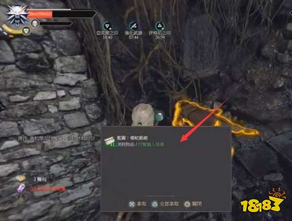 巫师3毒蛇银剑图纸在哪 巫师3毒蛇银剑图纸位置