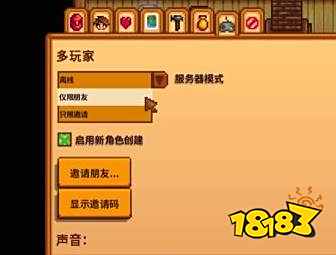 星露谷物语如何联机 星露谷物语联机方法