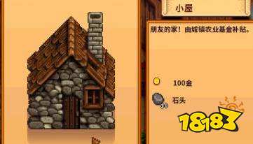 星露谷物语如何联机 星露谷物语联机方法