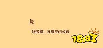 星露谷物语如何联机 星露谷物语联机方法