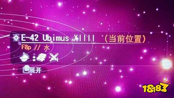 无人深空乐土星球怎么找 无人深空乐土星球位置