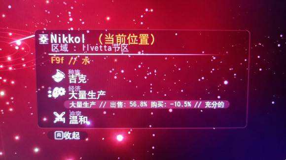 无人深空乐土星球怎么找 无人深空乐土星球位置