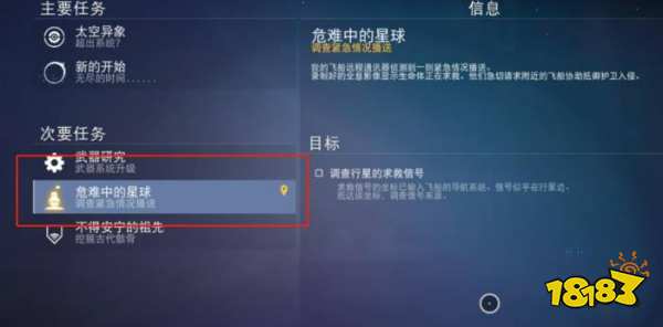 无人深空定居点怎么找 无人深空定居点位置解析