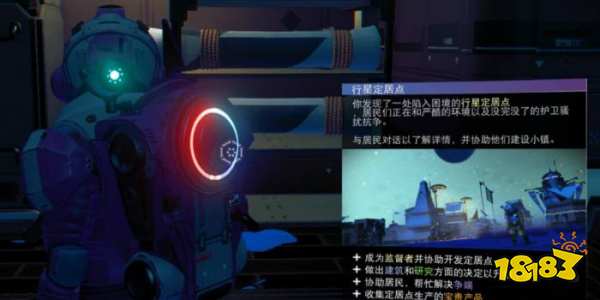 无人深空定居点怎么找 无人深空定居点位置解析