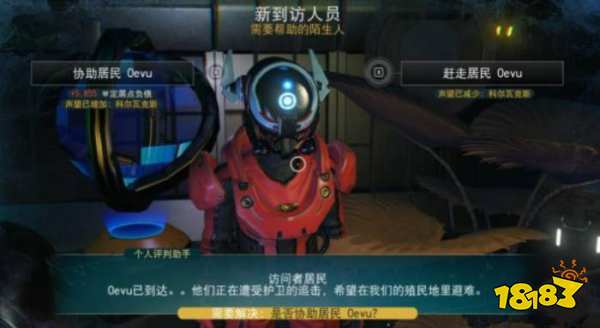 无人深空定居点怎么找 无人深空定居点位置解析