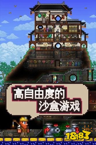 泰拉瑞亞1.3中文版