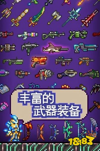 泰拉瑞亚1.3完整版