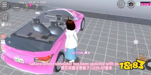 櫻花校園模擬器敞篷車