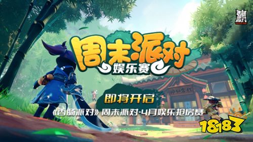 香腸派對(duì)v13.37版下載