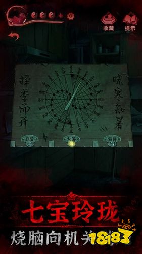 紙嫁衣無廣告版