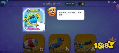 汤姆猫荒野派对无敌版