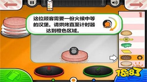 老爹漢堡店中文版下載