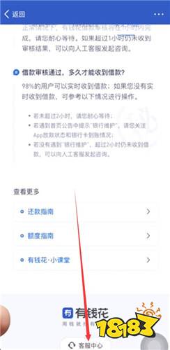 有钱花下载信贷app