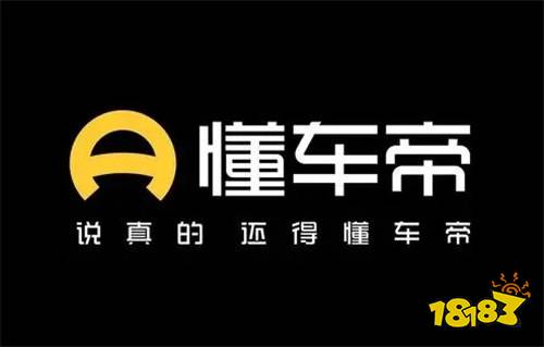 懂车帝官方版最新下载