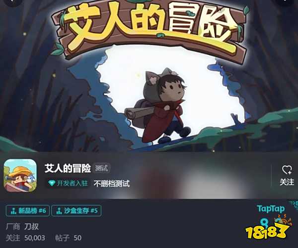 两年做10款游戏 他的最新作品进入了TapTap新品榜前十