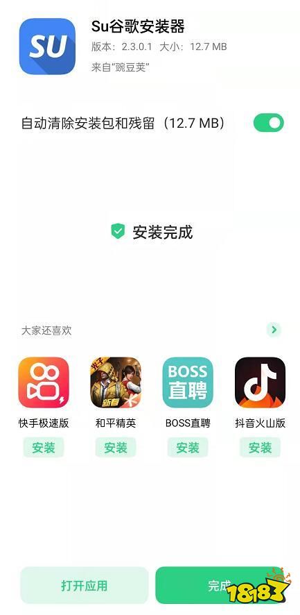 谷歌三件套怎么下載 谷歌三件套下載攻略