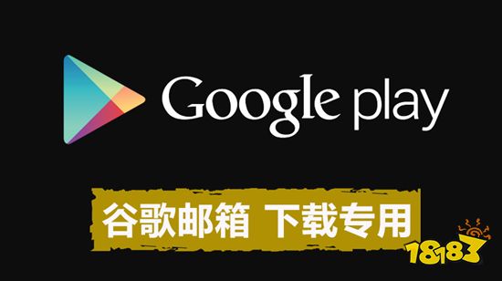 谷歌三件套怎么下載 谷歌三件套下載攻略