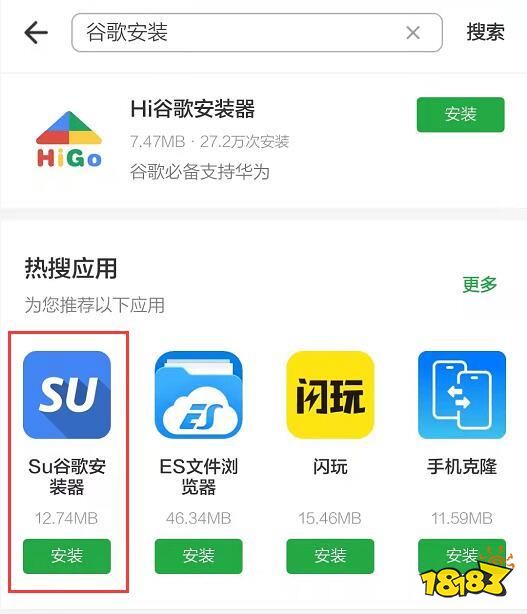 谷歌三件套怎么下載 谷歌三件套下載攻略