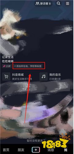 抖音短視頻免費下載