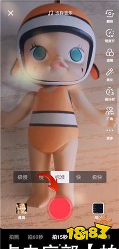抖音短視頻免費下載