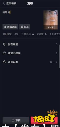 抖音短視頻免費下載