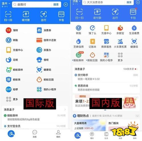 手機支付寶官方正版_安全下載手機支付寶app_18183軟件下載