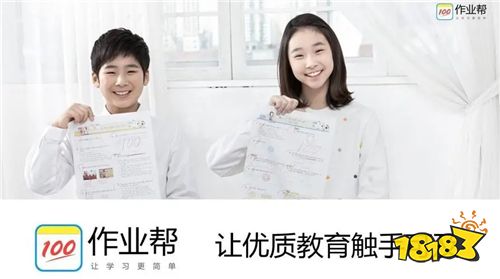 官方正版下載作業幫