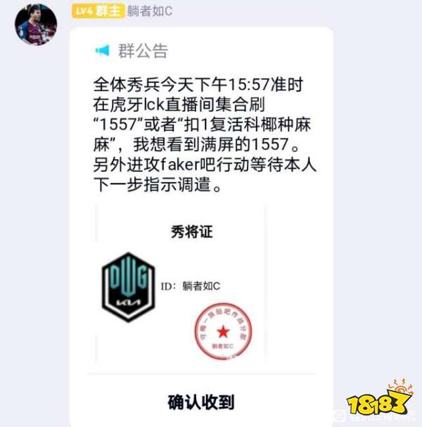 LOL秀兵证是什么意思 秀兵证梗科普