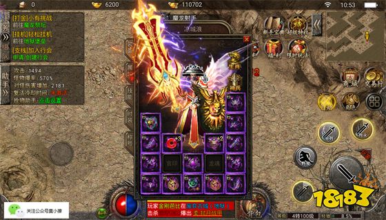 冰雪高爆版传奇安卓版