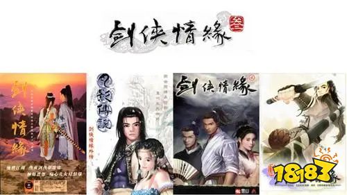 25年前的「剑侠情缘」,意外成为国产游戏救市之作