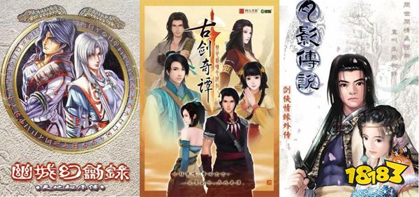 25年前的「剑侠情缘」,意外成为国产游戏救市之作