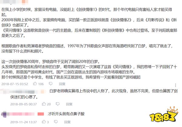 25年前的「剑侠情缘」,意外成为国产游戏救市之作
