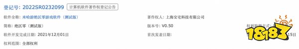 米哈游新作《絕區零》預告放出在即 疑為米式“無主之地”