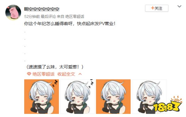 米哈游新作《絕區零》預告放出在即 疑為米式“無主之地”
