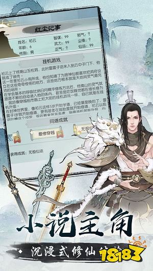 無極仙途官方下載