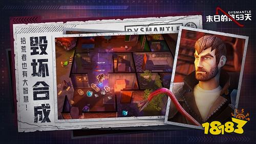 末日的第53天下载