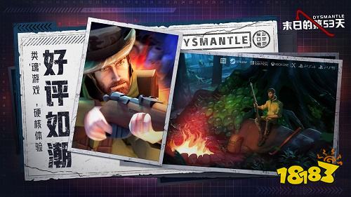 末日的第53天下载