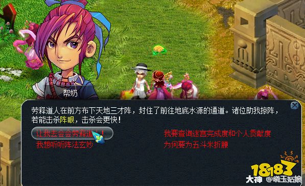 帮派迷宫攻略_迷宫帮派攻略大全_帮派迷宫迷宫之主奖励