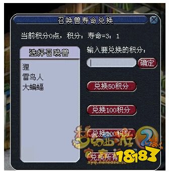 梦幻西游帮派荣誉积分可以兑换什么 帮派荣誉积分怎么获得