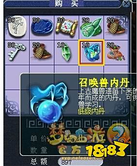 梦幻西游帮派荣誉积分可以兑换什么 帮派荣誉积分怎么获得